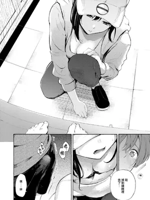 [さんじゅうろう]  筆おろしデリバリー (COMIC 快楽天 2024年11月号) [大鸟可不敢乱转汉化] [DL版]_09