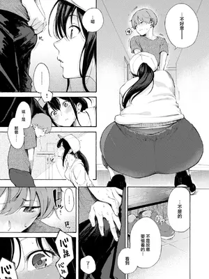 [さんじゅうろう]  筆おろしデリバリー (COMIC 快楽天 2024年11月号) [大鸟可不敢乱转汉化] [DL版]_10