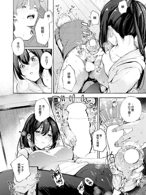 [さんじゅうろう]  筆おろしデリバリー (COMIC 快楽天 2024年11月号) [大鸟可不敢乱转汉化] [DL版]_15