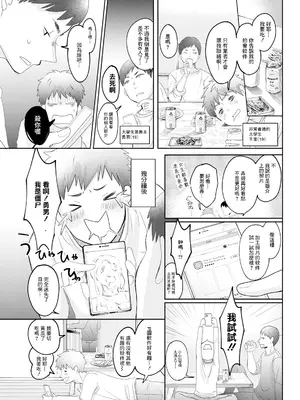 [せつない] 女の子フィルター [中国翻訳]