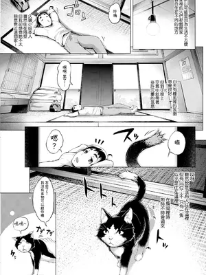 [ゆにおし] 鍵津女堂にようこそ 第2話 [中国翻訳]_17