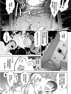 [ゆにおし] 鍵津女堂にようこそ 第2話 [中国翻訳]_05