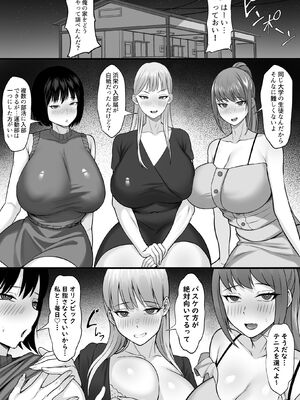 [白玉湯] 部活を決めるのは難しい！_40