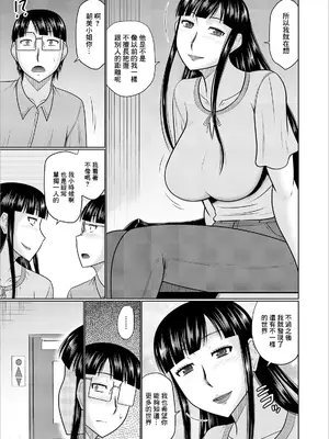 [畠山桃哉] 黒髪の人妻 [中国翻訳]_05