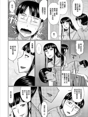 [畠山桃哉] 黒髪の人妻 [中国翻訳]_04