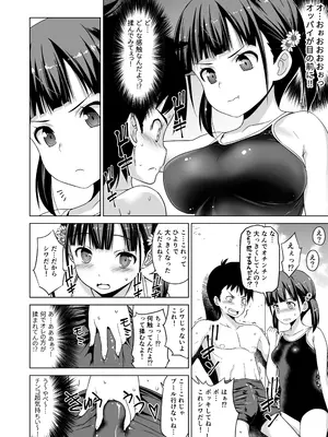[ひまわり花火 (わかなはなび)] 思春期と本気セックス  [内容追加Ver]_07