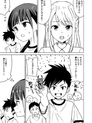 [ひまわり花火 (わかなはなび)] 思春期と本気セックス  [内容追加Ver]_29