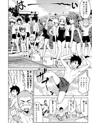 [ひまわり花火 (わかなはなび)] 思春期と本気セックス  [内容追加Ver]_03