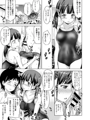 [ひまわり花火 (わかなはなび)] 思春期と本気セックス  [内容追加Ver]_08