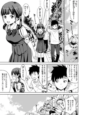[ひまわり花火 (わかなはなび)] 思春期と本気セックス  [内容追加Ver]_02