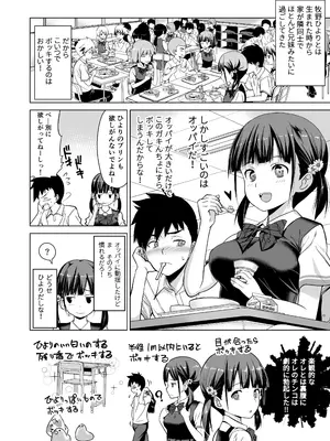 [ひまわり花火 (わかなはなび)] 思春期と本気セックス  [内容追加Ver]_05
