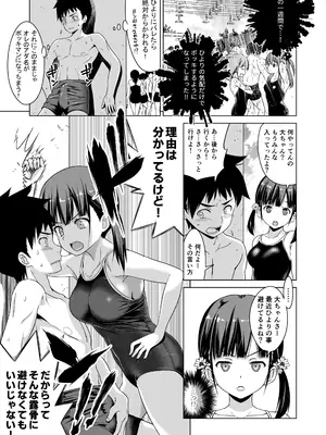 [ひまわり花火 (わかなはなび)] 思春期と本気セックス  [内容追加Ver]_06