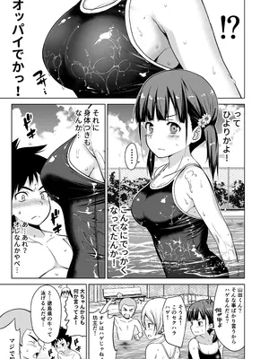 [ひまわり花火 (わかなはなび)] 思春期と本気セックス  [内容追加Ver]_04