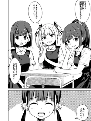 [ひまわり花火 (わかなはなび)] 思春期と本気セックス  [内容追加Ver]_30