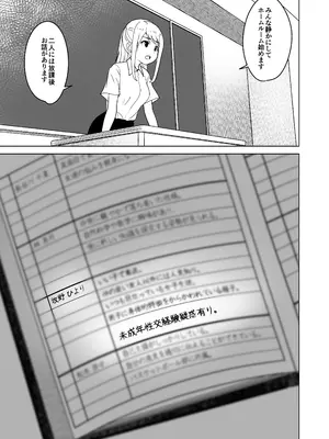[ひまわり花火 (わかなはなび)] 思春期と本気セックス  [内容追加Ver]_31