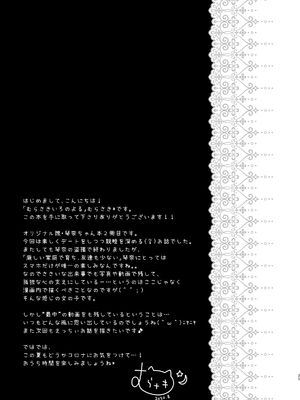 [むらさきいろのよる (むらさき＊)] 先生、これは2人だけのヒミツですよ～ふたつめの秘密～ [DL版]_24