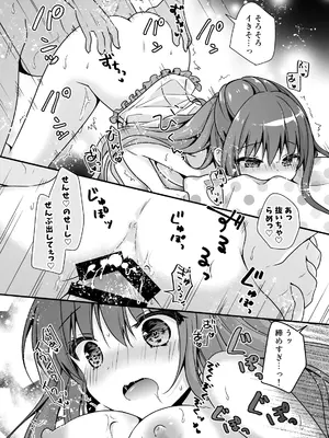 [むらさきいろのよる (むらさき＊)] 先生、これは2人だけのヒミツですよ～ふたつめの秘密～ [DL版]_19