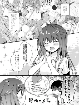 [むらさきいろのよる (むらさき＊)] 先生、これは2人だけのヒミツですよ～ふたつめの秘密～ [DL版]_04