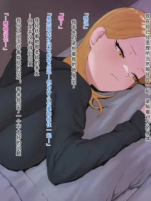 [ばそば] 金髪ギャルと疲れたサラリーマンが色々あって同棲する話｜金发辣妹和劳累的上班族因为各种原因而同居这件事 [茄某人个人汉化]_29