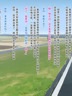 [ばそば] 金髪ギャルと疲れたサラリーマンが色々あって同棲する話｜金发辣妹和劳累的上班族因为各种原因而同居这件事 [茄某人个人汉化]_41
