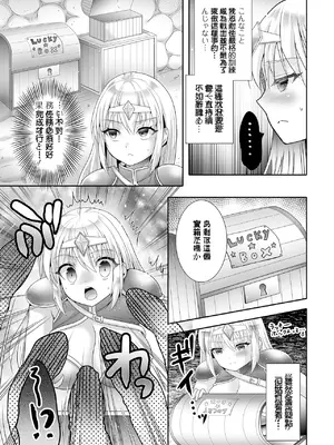 [林田虎之助] 転職⇔天職！？ [中国翻訳]_03