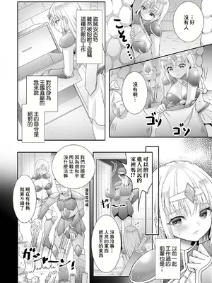 [林田虎之助] 転職⇔天職！？ [中国翻訳]_02