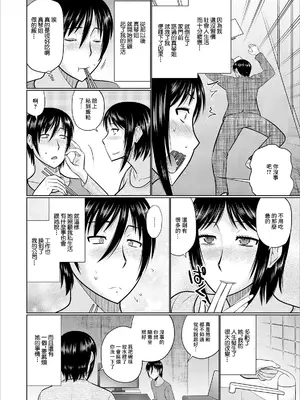 [畠山桃哉] ママみある人妻 [中国翻訳]_02