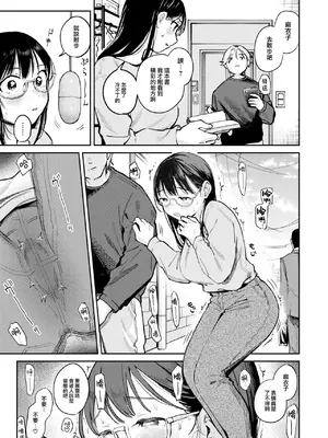 [南文夏] 知らないキモチ (COMIC 快楽天 2024年11月号) [大鸟可不敢乱转汉化] [DL版]_06
