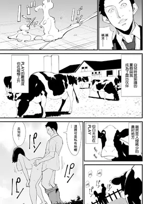[十時企画] 再発 [中国翻訳]_11