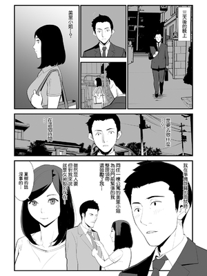 [十時企画] 再発 [中国翻訳]_03