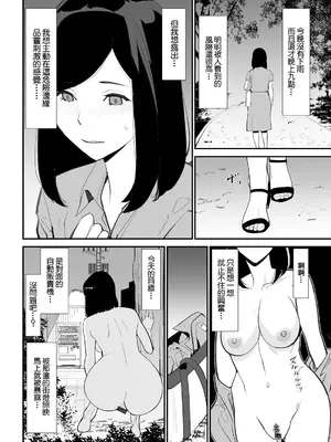 [十時企画] 再発 [中国翻訳]_04