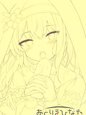 [あとりえひなた (ひなた悠)] マリーとおくちえっち♥ (ブルーアーカイブ) [DL版]_22