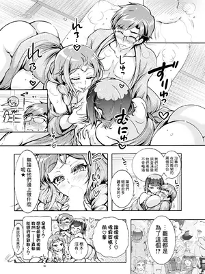 [ほんだありま] ふたごどんぶり 第5話 [中国翻訳]_08
