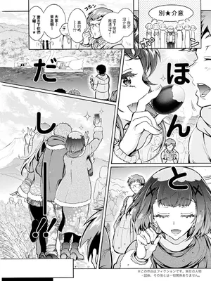 [ほんだありま] ふたごどんぶり 第5話 [中国翻訳]_05