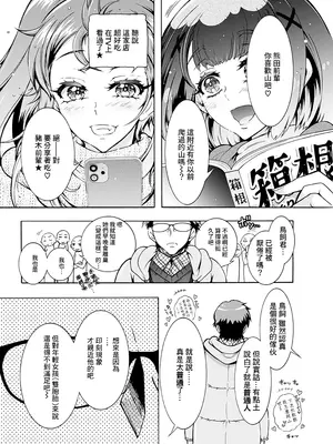 [ほんだありま] ふたごどんぶり 第5話 [中国翻訳]_04