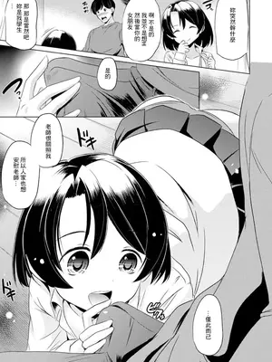 [大秦国王安敦] 私、頑張ります！ [中国翻訳]_07