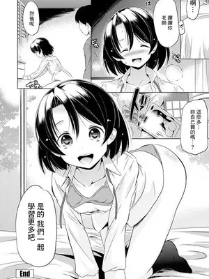 [大秦国王安敦] 私、頑張ります！ [中国翻訳]_20