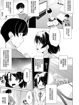 [大秦国王安敦] 私、頑張ります！ [中国翻訳]_03