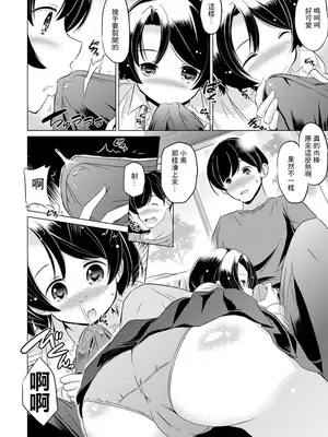 [大秦国王安敦] 私、頑張ります！ [中国翻訳]_08
