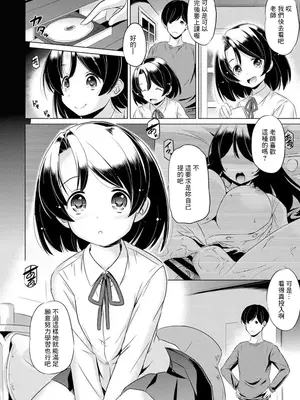 [大秦国王安敦] 私、頑張ります！ [中国翻訳]_02