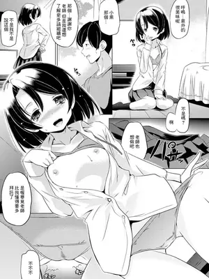 [大秦国王安敦] 私、頑張ります！ [中国翻訳]_11