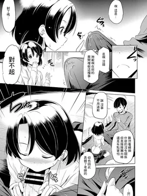 [大秦国王安敦] 私、頑張ります！ [中国翻訳]_09