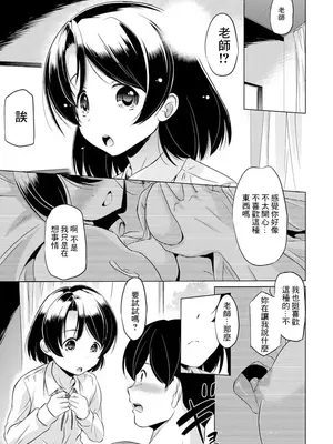 [大秦国王安敦] 私、頑張ります！ [中国翻訳]_05