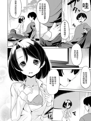 [大秦国王安敦] 私、頑張ります！ [中国翻訳]_06