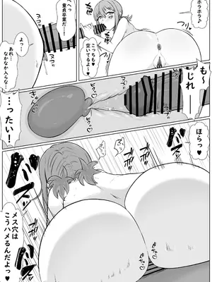 [うなぎカメ屋] ヤリサーの肉便姫になった幼馴染_21