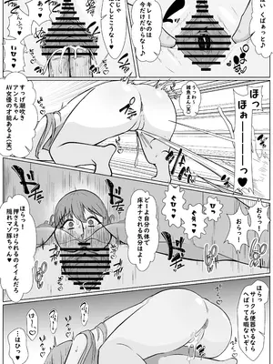 [うなぎカメ屋] ヤリサーの肉便姫になった幼馴染_07