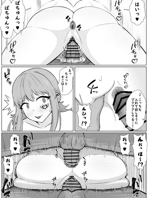 [うなぎカメ屋] ヤリサーの肉便姫になった幼馴染_23