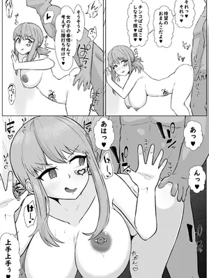 [うなぎカメ屋] ヤリサーの肉便姫になった幼馴染_22