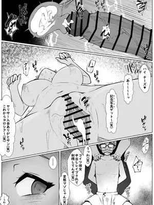 [うなぎカメ屋] ヤリサーの肉便姫になった幼馴染_05