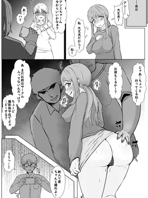 [うなぎカメ屋] ヤリサーの肉便姫になった幼馴染_06